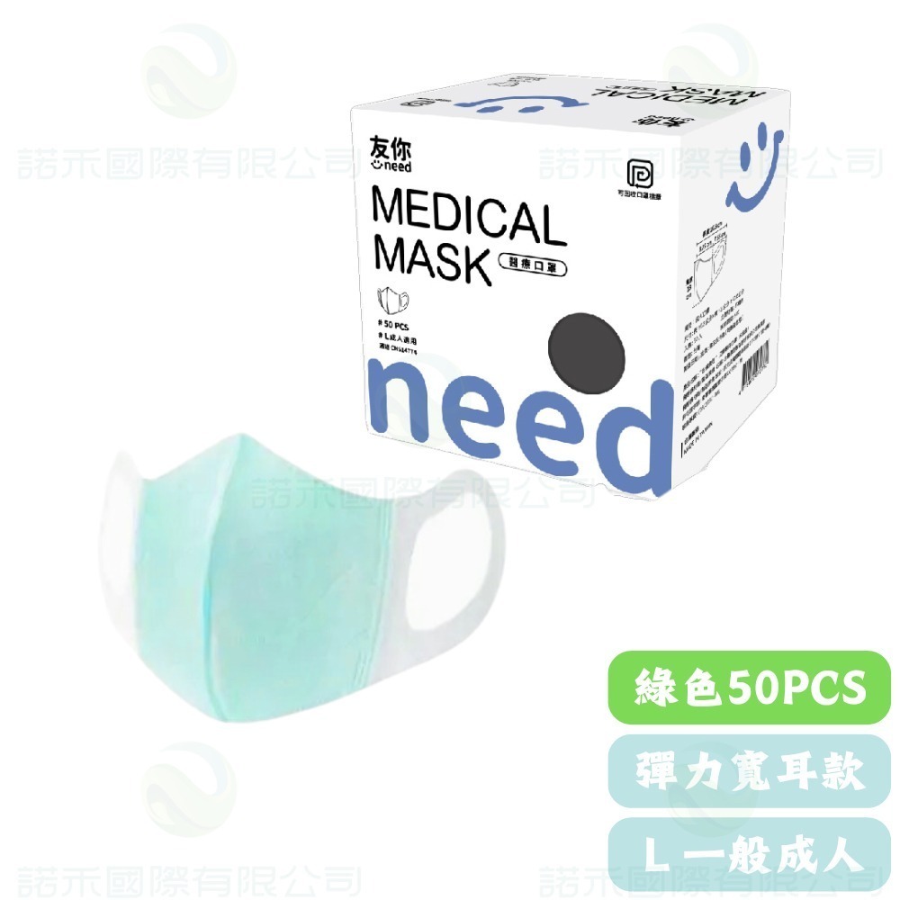 康匠友你 /成人立體彈力50入-綠色