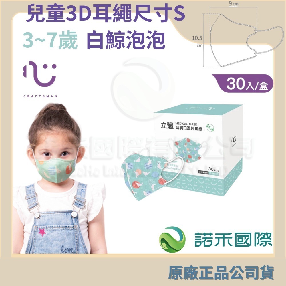 【台灣康匠友你 成人/大童/幼幼醫用彩色防護口罩】 50片/盒 醫療活性碳 匠心天天 成人醫用口罩 醫療口罩 小臉款神器-規格圖7
