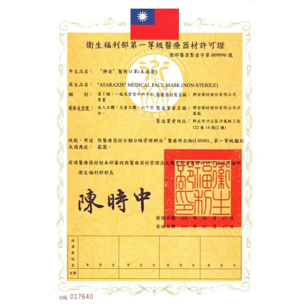 【興安ATARAXIS 兒童立體口罩 】幼童立體口罩 醫用口罩 幼童口罩 兒童口罩 幼幼口罩 大童口罩 兒童3D立體-細節圖8