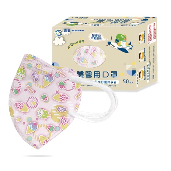 興安中童(3~5歲)/S-冰淇淋50入