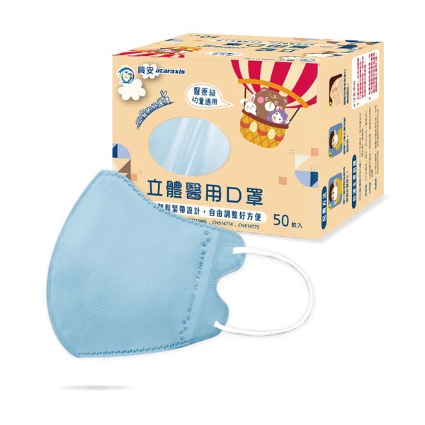 興安幼幼(1~4歲)/XS-藍色50入