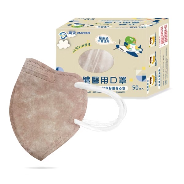 【興安ATARAXIS 兒童立體口罩 】幼童立體口罩 醫用口罩 幼童口罩 兒童口罩 幼幼口罩 大童口罩 兒童3D立體-規格圖8