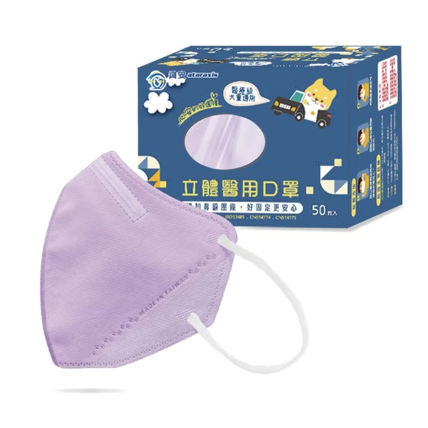 【興安ATARAXIS 兒童立體口罩 】幼童立體口罩 醫用口罩 幼童口罩 兒童口罩 幼幼口罩 大童口罩 兒童3D立體-規格圖8