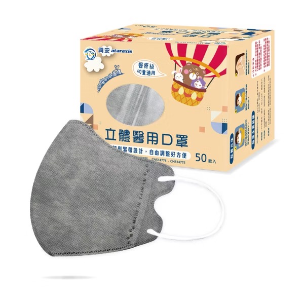 興安幼幼(1~4歲)/XS-大象灰50入