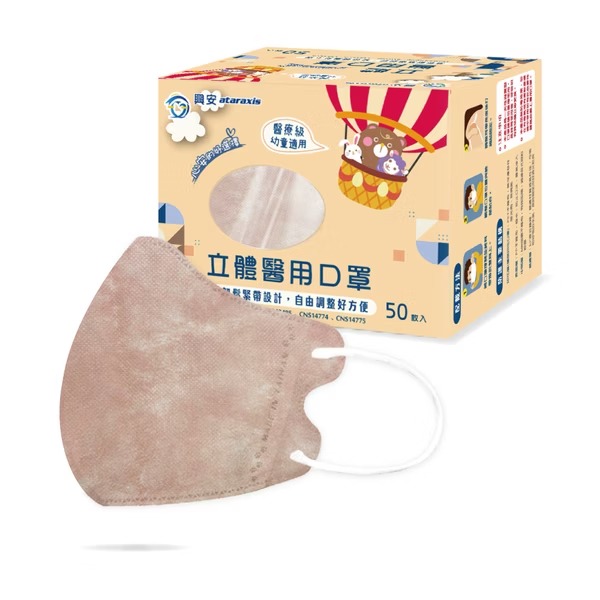 興安幼幼(1~4歲)/XS-公主粉50入