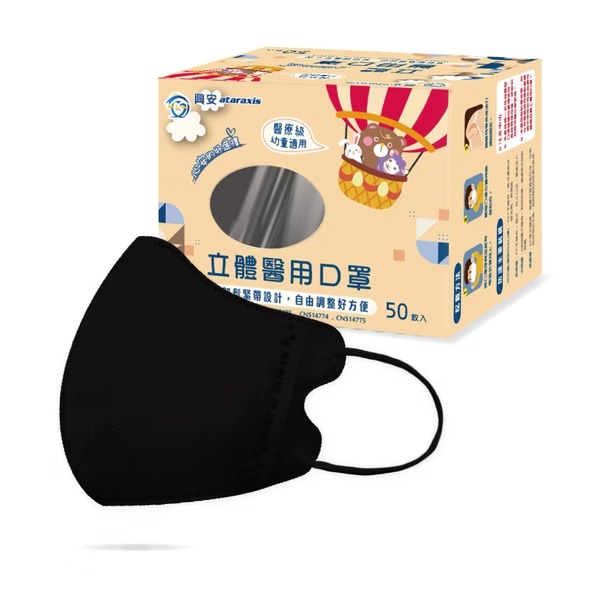 興安幼幼(1~4歲)/XS-黑色50入