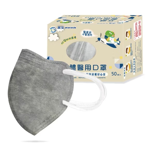 興安中童(3~5歲)/S-大象灰50入