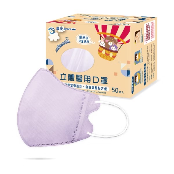 興安幼幼(1~4歲)/XS-紫色50入