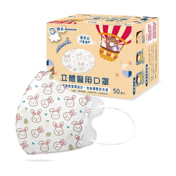 興安幼幼(1~4歲)/XS-小白兔50入