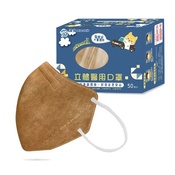 【興安ATARAXIS 兒童立體口罩 】幼童立體口罩 醫用口罩 幼童口罩 兒童口罩 幼幼口罩 大童口罩 兒童3D立體-規格圖8