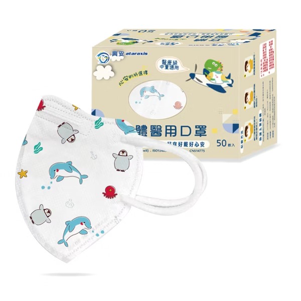 【興安ATARAXIS 兒童立體口罩 】幼童立體口罩 醫用口罩 幼童口罩 兒童口罩 幼幼口罩 大童口罩 兒童3D立體-規格圖8