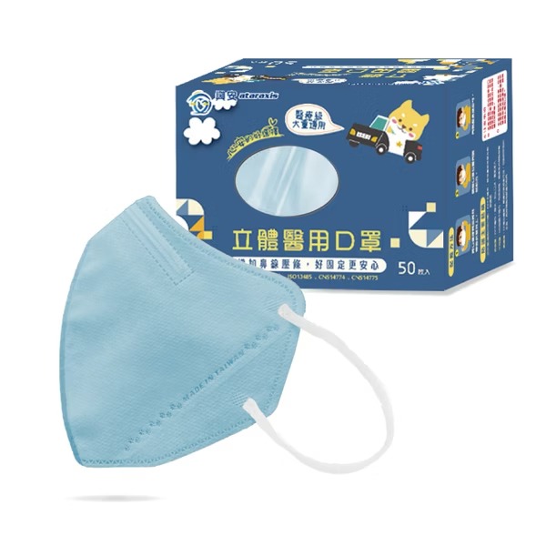 【興安ATARAXIS 兒童立體口罩 】幼童立體口罩 醫用口罩 幼童口罩 兒童口罩 幼幼口罩 大童口罩 兒童3D立體-規格圖8