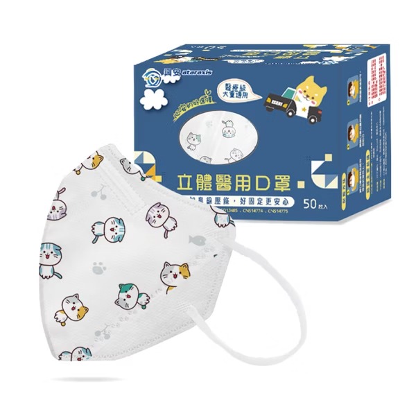 【興安ATARAXIS 兒童立體口罩 】幼童立體口罩 醫用口罩 幼童口罩 兒童口罩 幼幼口罩 大童口罩 兒童3D立體-規格圖8