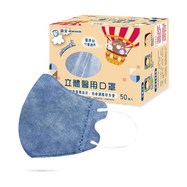 興安幼幼(1~4歲)/XS-宇宙藍50入