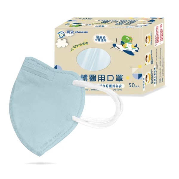 【興安ATARAXIS 兒童立體口罩 】幼童立體口罩 醫用口罩 幼童口罩 兒童口罩 幼幼口罩 大童口罩 兒童3D立體-規格圖8