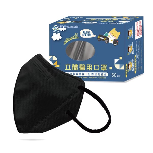 【興安ATARAXIS 兒童立體口罩 】幼童立體口罩 醫用口罩 幼童口罩 兒童口罩 幼幼口罩 大童口罩 兒童3D立體-規格圖8