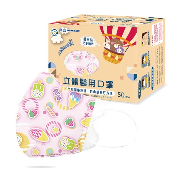 興安幼幼(1~4歲)/XS-冰淇淋50入