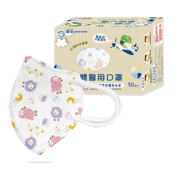 興安中童(3~5歲)/S-星月綿羊50入