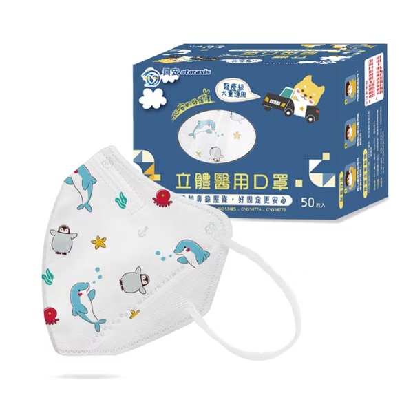 【興安ATARAXIS 兒童立體口罩 】幼童立體口罩 醫用口罩 幼童口罩 兒童口罩 幼幼口罩 大童口罩 兒童3D立體-規格圖8