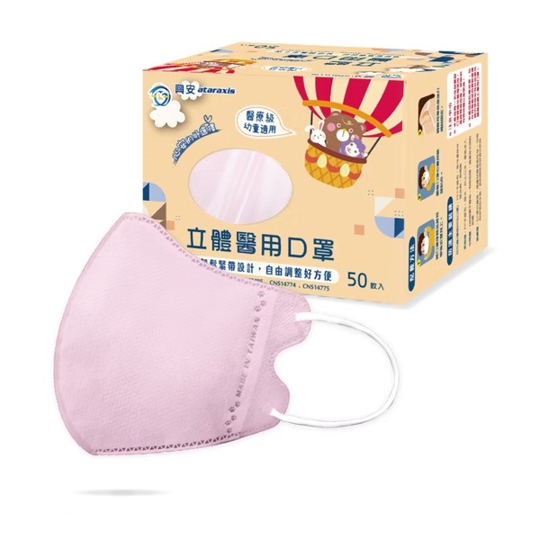 興安幼幼(1~4歲)/XS-粉色50入