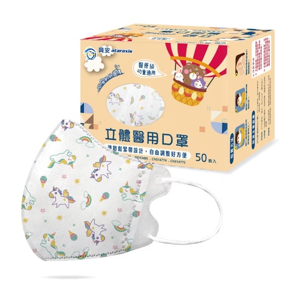 興安幼幼(1~4歲)/XS-獨角獸50入