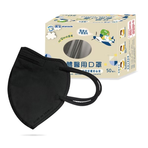 興安中童(3~5歲)/S-黑色50入