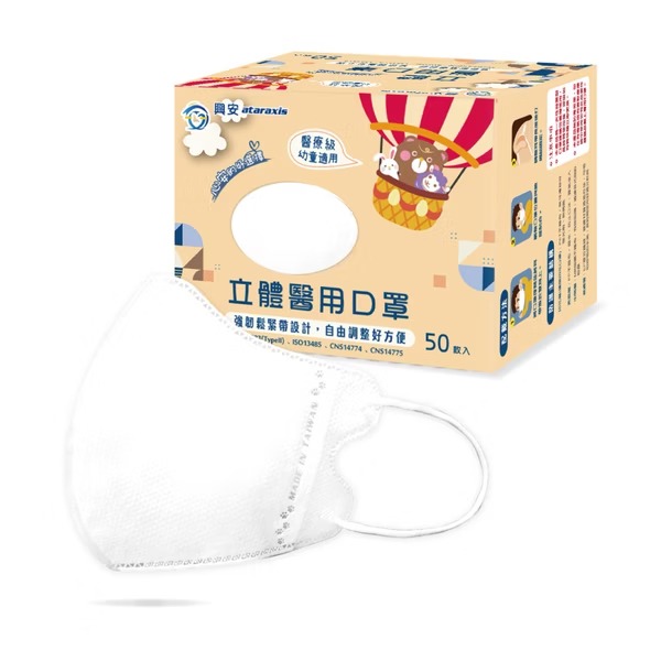 興安幼幼(1~4歲)/XS-白色50入