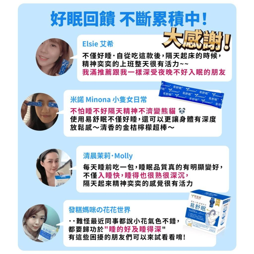【威客維VIGOWAY 易舒眠】 30包/盒 輕鬆入眠 GABA+專利HSL-1益舒眠益生菌 幫助啟動深層睡眠專利配方-細節圖3