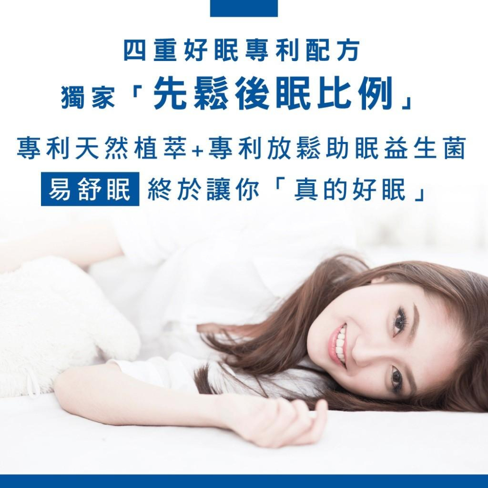 【威客維VIGOWAY 易舒眠】 30包/盒 輕鬆入眠 GABA+專利HSL-1益舒眠益生菌 幫助啟動深層睡眠專利配方-細節圖4