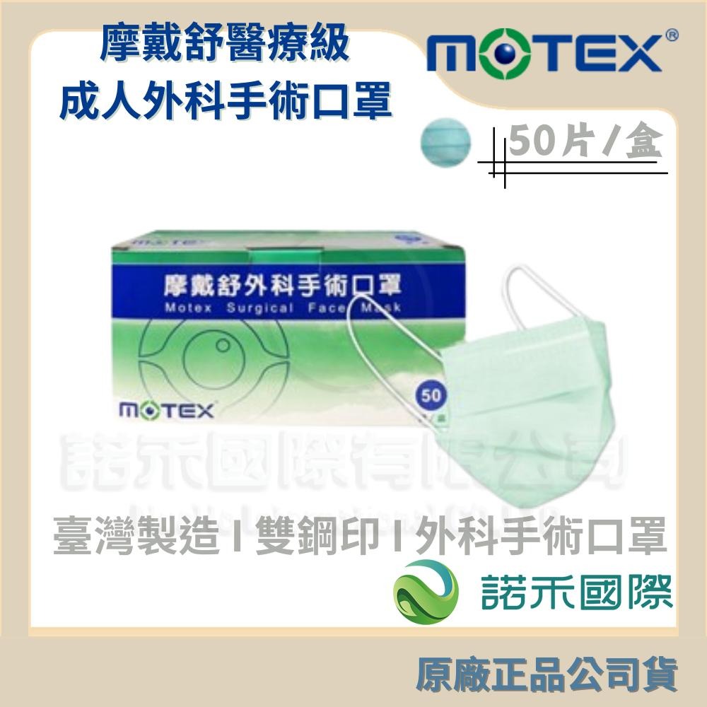 【威欣利/永猷/摩戴舒/順易利/美德 成人醫用外科手術口罩 】雙鋼印 50入/盒 台灣製 平面口罩 醫用口罩 醫療級-細節圖3