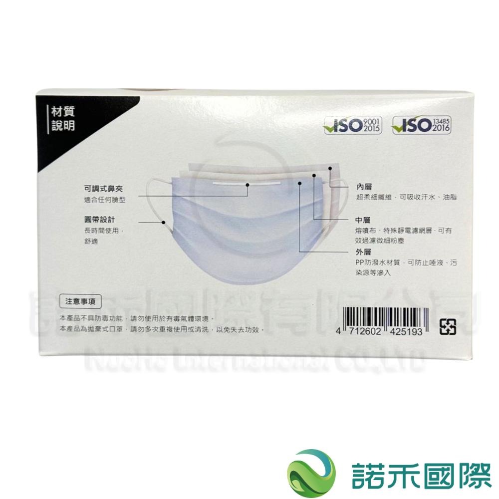 【威欣利/永猷/摩戴舒/順易利/美德 成人醫用外科手術口罩 】雙鋼印 50入/盒 台灣製 平面口罩 醫用口罩 醫療級-細節圖5