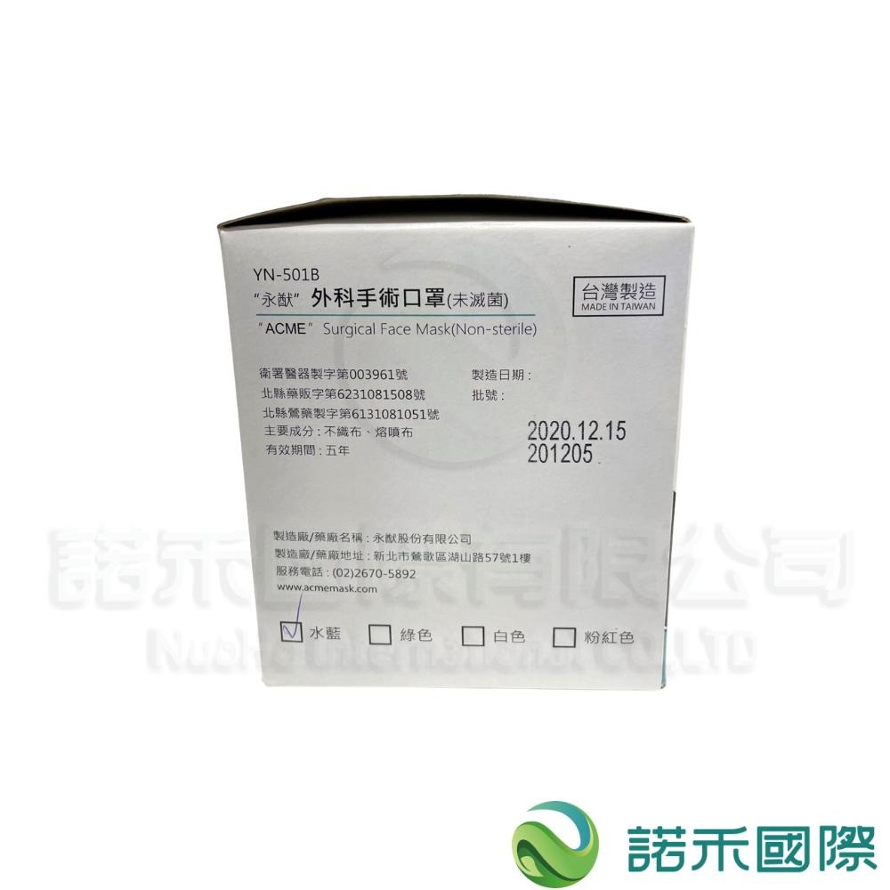 【威欣利/永猷/摩戴舒/順易利/美德 成人醫用外科手術口罩 】雙鋼印 50入/盒 台灣製 平面口罩 醫用口罩 醫療級-細節圖6