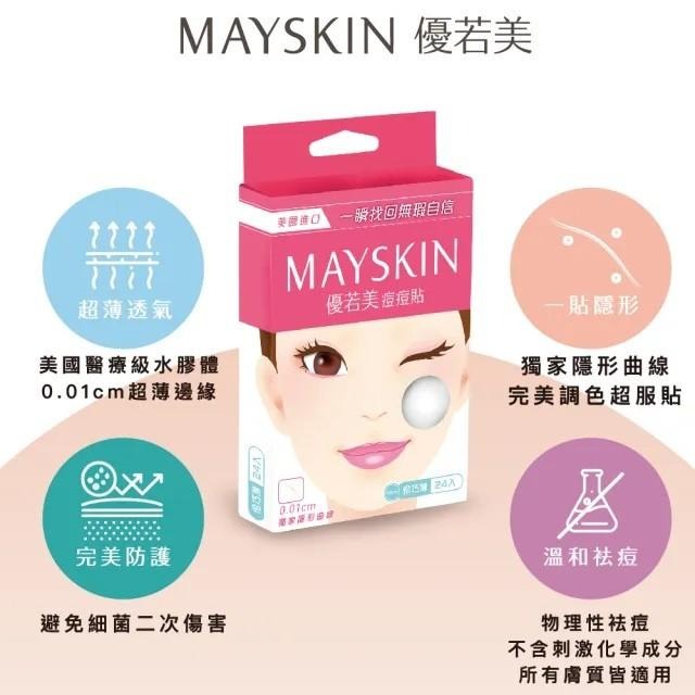 【優若美MaySkin 超隱形痘痘貼】痘貼 痘痘貼 0.01cm超隱形 美國製造 黑頭粉刺 控油 遮瑕 人工皮 醫療級-細節圖3