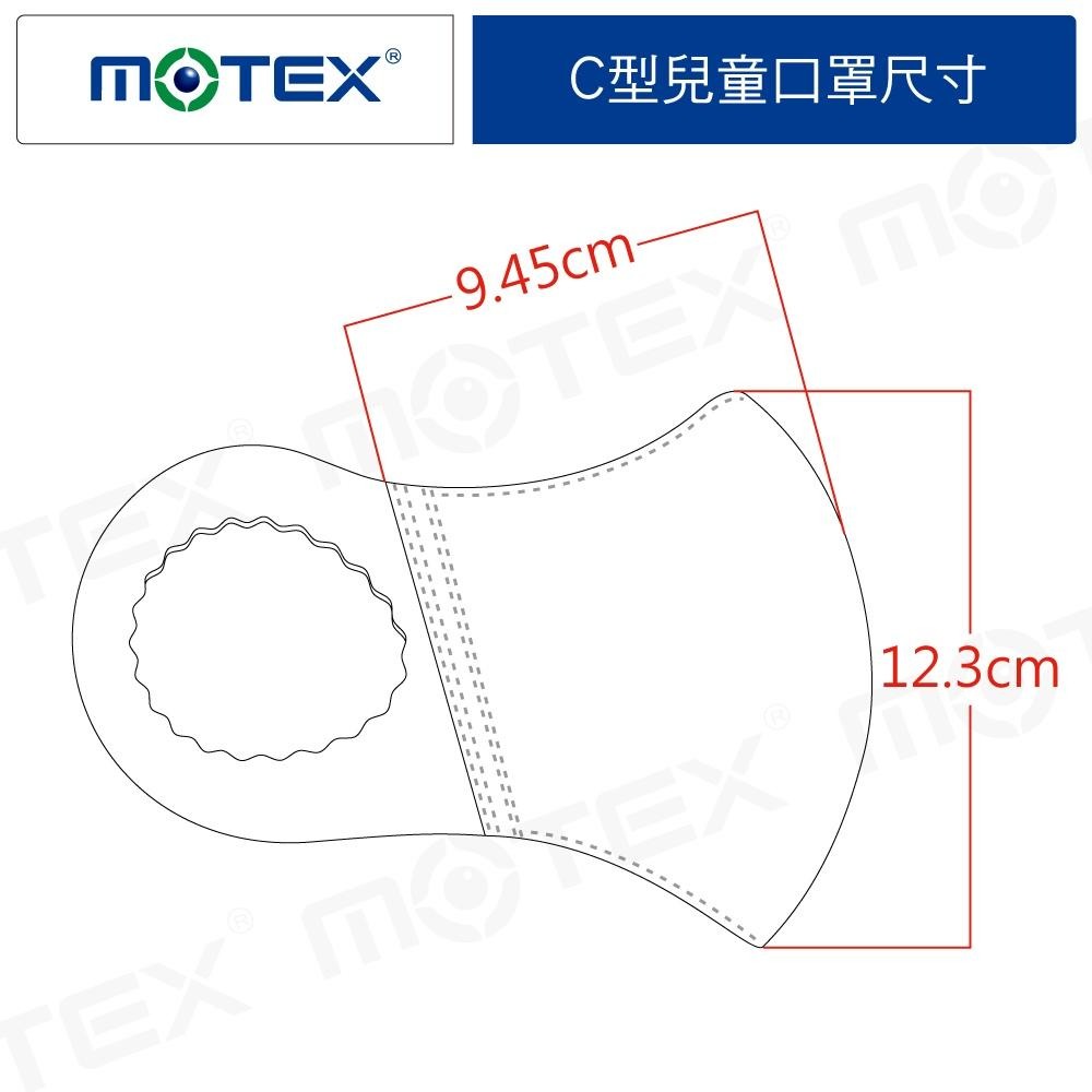 【MOTEX摩戴舒 成人醫用口罩 】雙鋼印 50片(盒) 醫用口罩 原廠公司貨 平面口罩 醫用口罩醫療級平面-細節圖7
