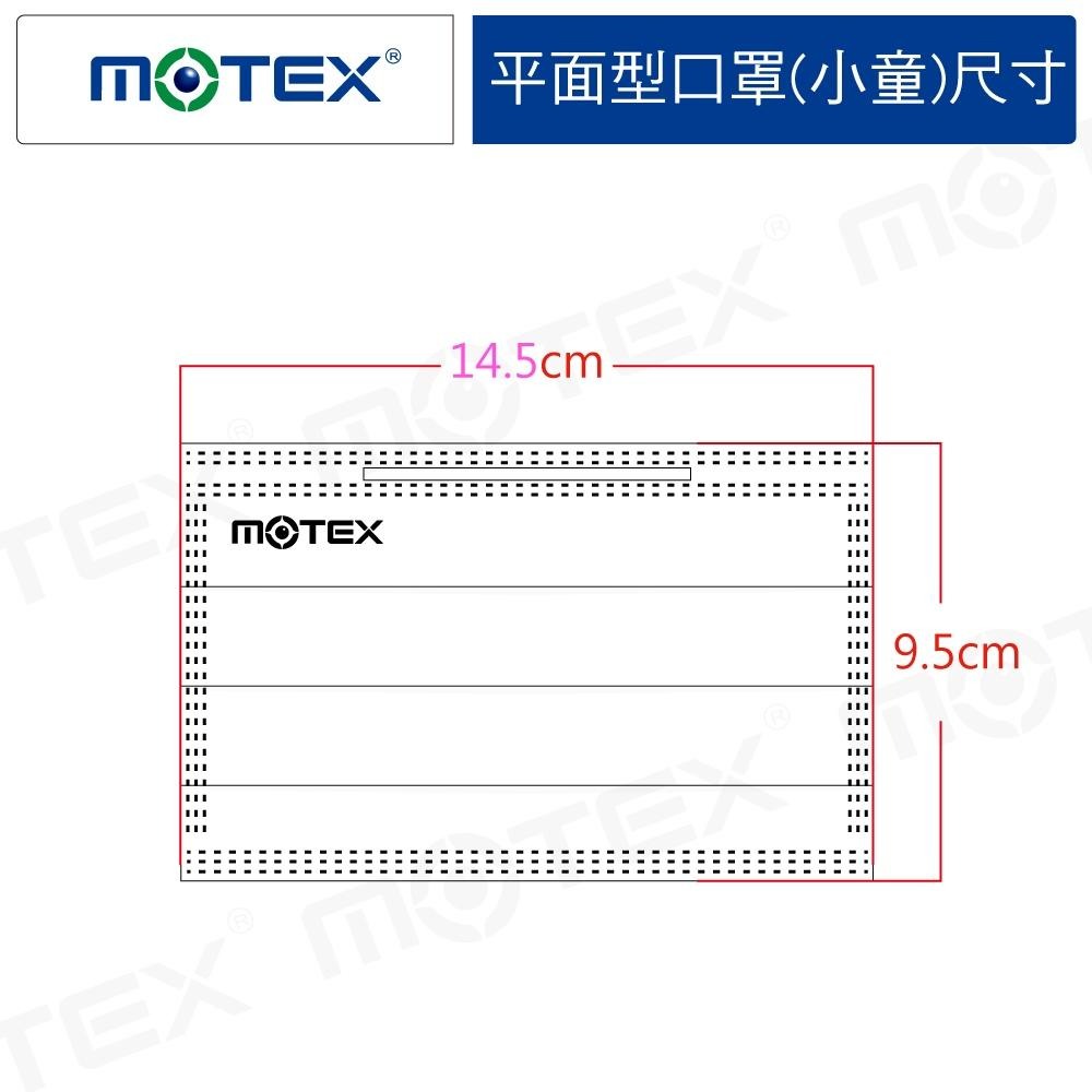 【MOTEX摩戴舒 成人醫用口罩 】雙鋼印 50片(盒) 醫用口罩 原廠公司貨 平面口罩 醫用口罩醫療級平面-細節圖8