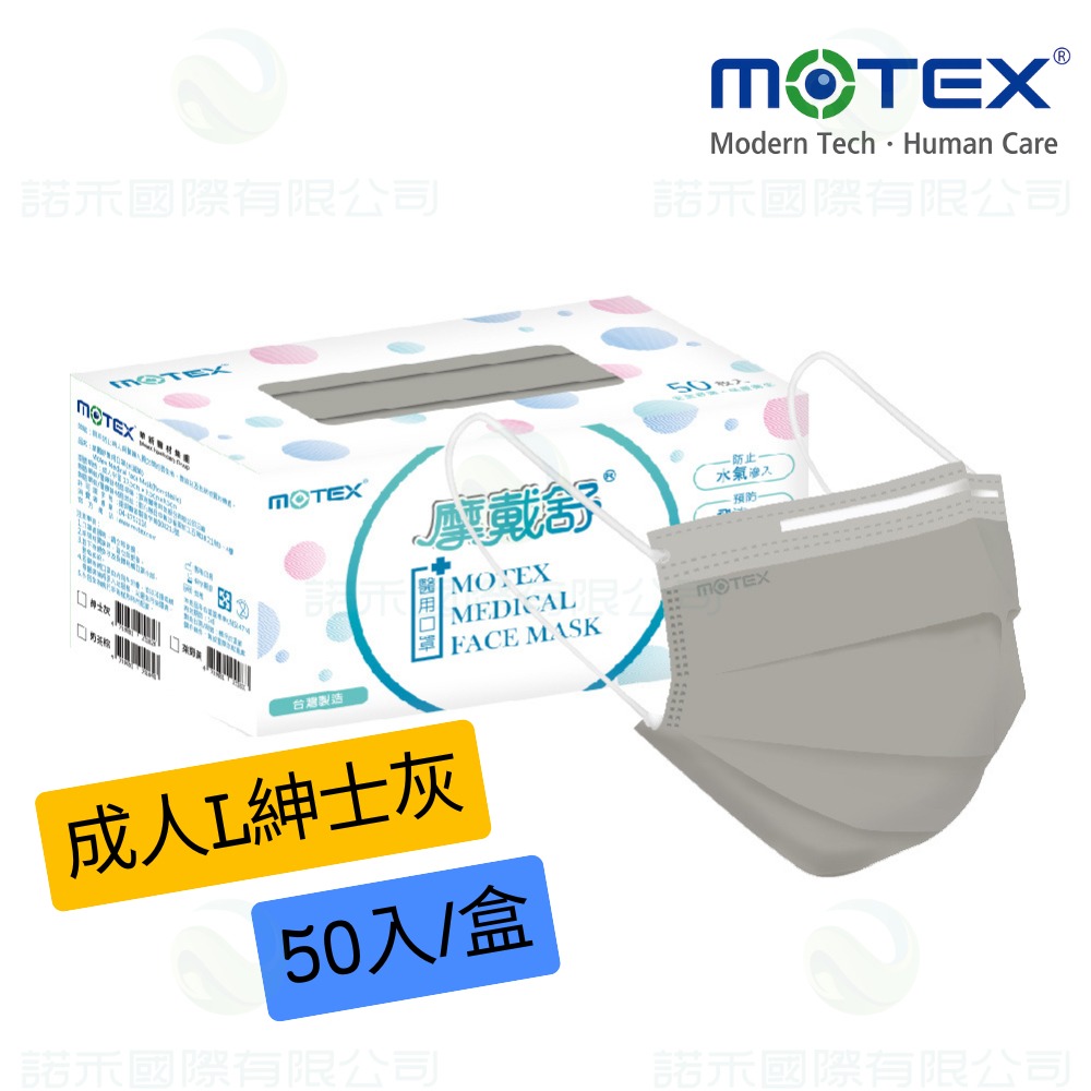 【MOTEX摩戴舒 成人醫用口罩 】雙鋼印 50片(盒) 醫用口罩 原廠公司貨 平面口罩 醫用口罩醫療級平面-規格圖9