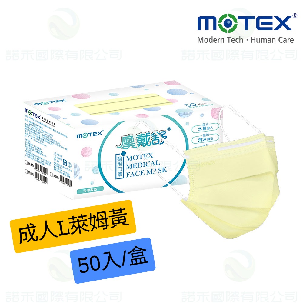 【MOTEX摩戴舒 成人醫用口罩 】雙鋼印 50片(盒) 醫用口罩 原廠公司貨 平面口罩 醫用口罩醫療級平面-規格圖9
