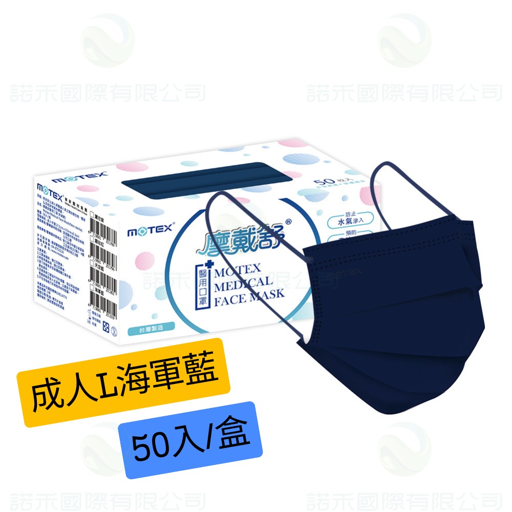 【MOTEX摩戴舒 成人醫用口罩 】雙鋼印 50片(盒) 醫用口罩 原廠公司貨 平面口罩 醫用口罩醫療級平面-規格圖9