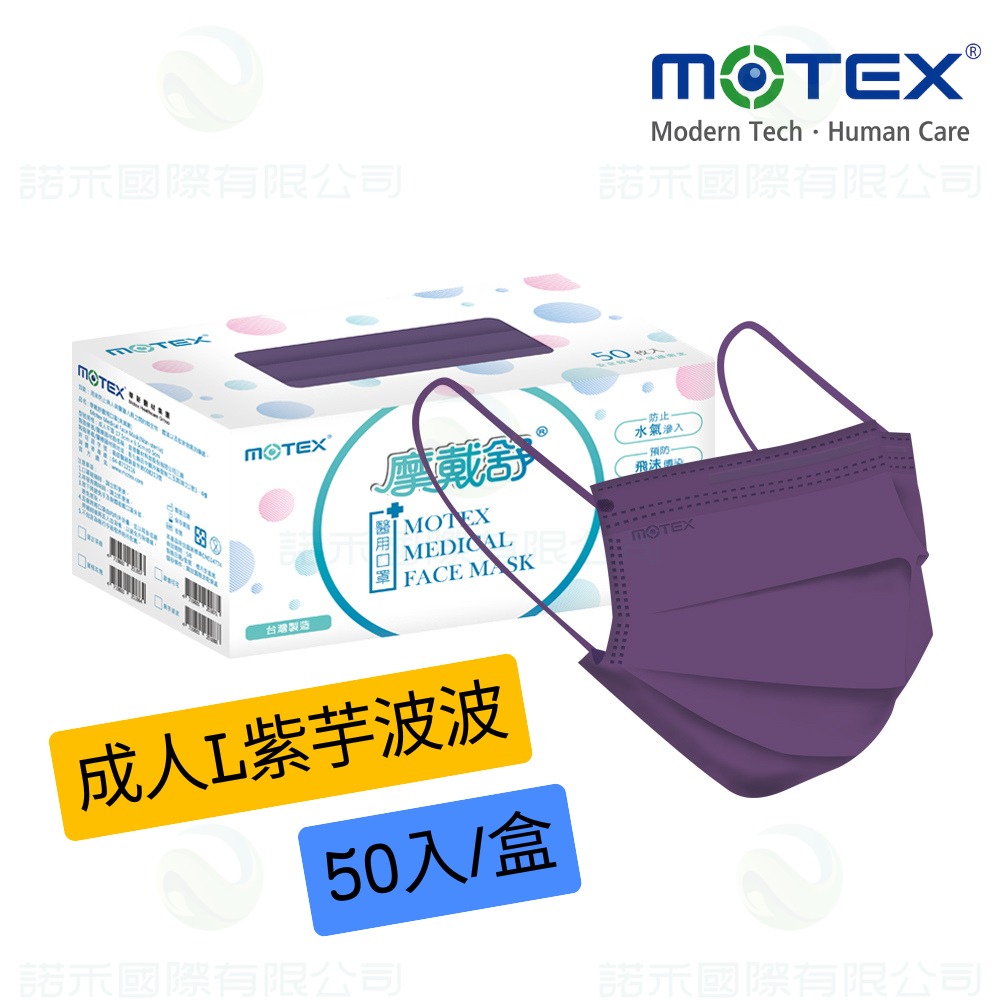 【MOTEX摩戴舒 成人醫用口罩 】雙鋼印 50片(盒) 醫用口罩 原廠公司貨 平面口罩 醫用口罩醫療級平面-規格圖9