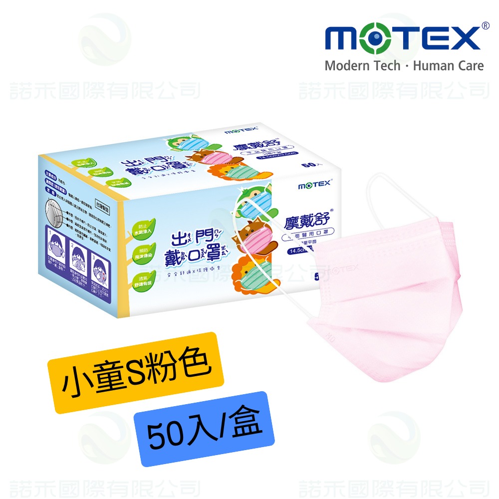 【MOTEX摩戴舒 成人醫用口罩 】雙鋼印 50片(盒) 醫用口罩 原廠公司貨 平面口罩 醫用口罩醫療級平面-規格圖9