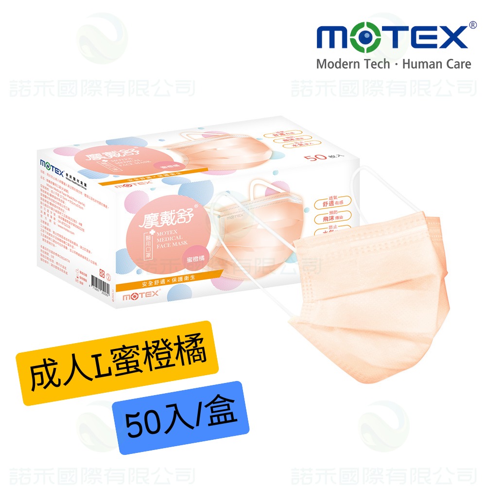 【MOTEX摩戴舒 成人醫用口罩 】雙鋼印 50片(盒) 醫用口罩 原廠公司貨 平面口罩 醫用口罩醫療級平面-規格圖9