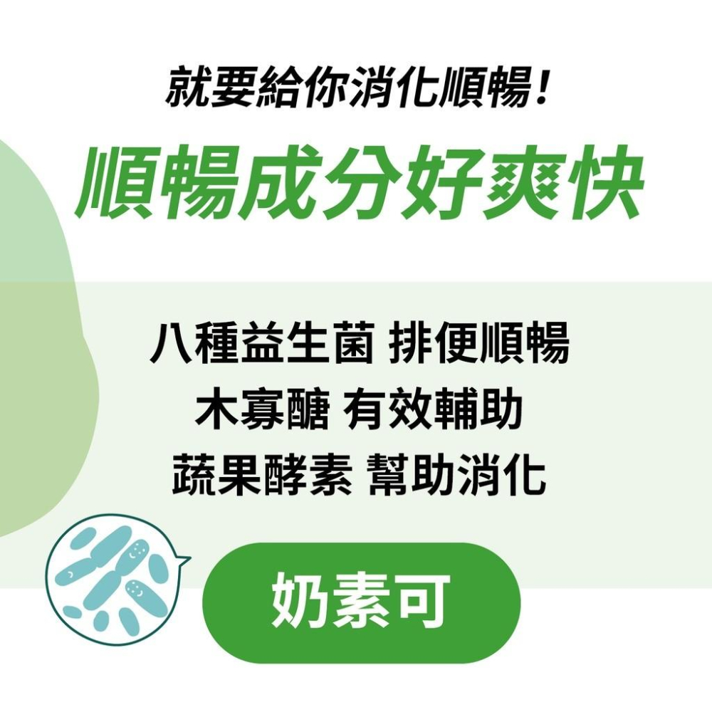 【威客維VIGOWAY 威舒暢PLUS+益菌酵素粉包 】30包/盒蔬果消化酵素+150億益生菌+木寡糖 排便順暢 助消化-細節圖3