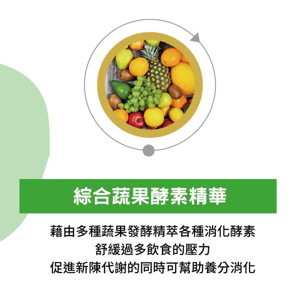 【威客維VIGOWAY 威舒暢PLUS+益菌酵素粉包 】30包/盒蔬果消化酵素+150億益生菌+木寡糖 排便順暢 助消化-細節圖8