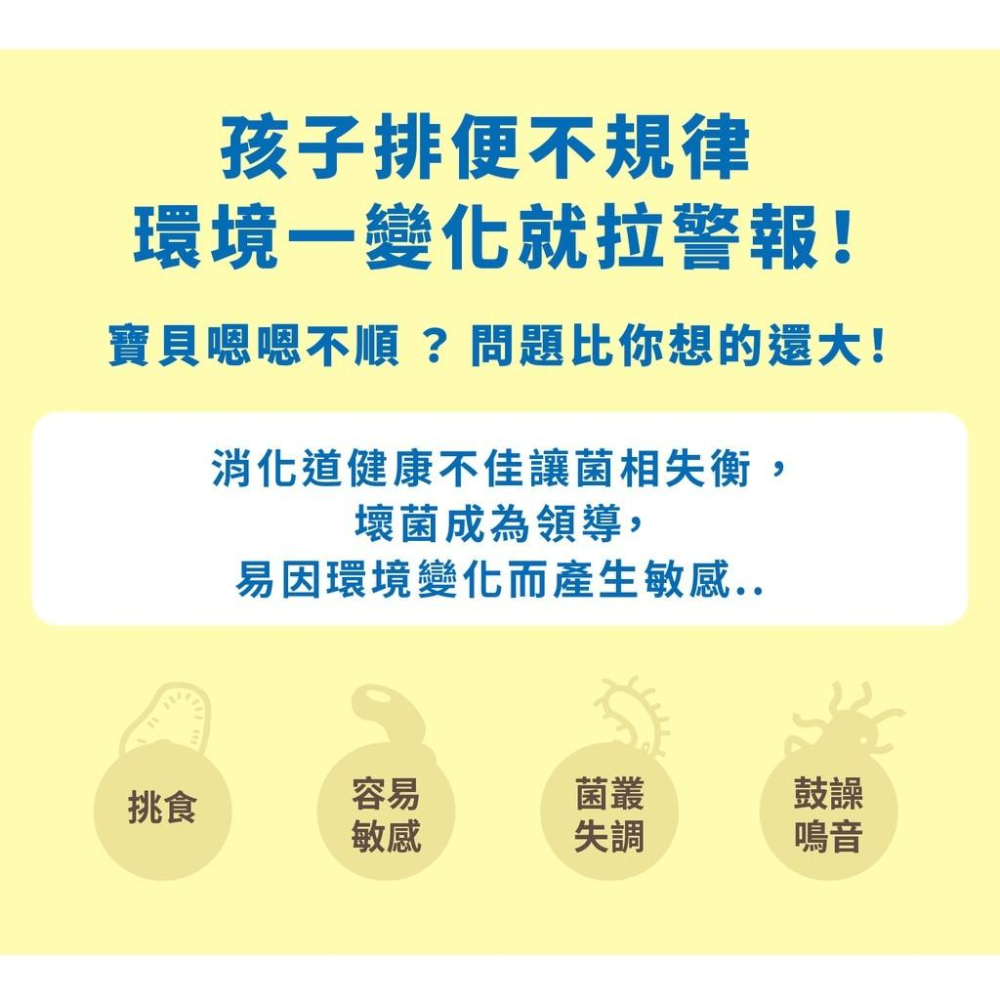【威客維VIGOWAY 威敏暢酵素益菌】30包/盒 專利乳酸菌+80種蔬果酵素 丹麥大廠三株專利益生菌  輕鬆順暢 護敏-細節圖6