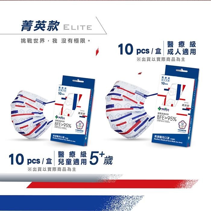 【美德MEDTECS 成人/大童醫用彩色防護口罩】 50片/盒 單入 多色可選 成人醫用口罩 醫療口罩 小臉神器 小臉款-細節圖3