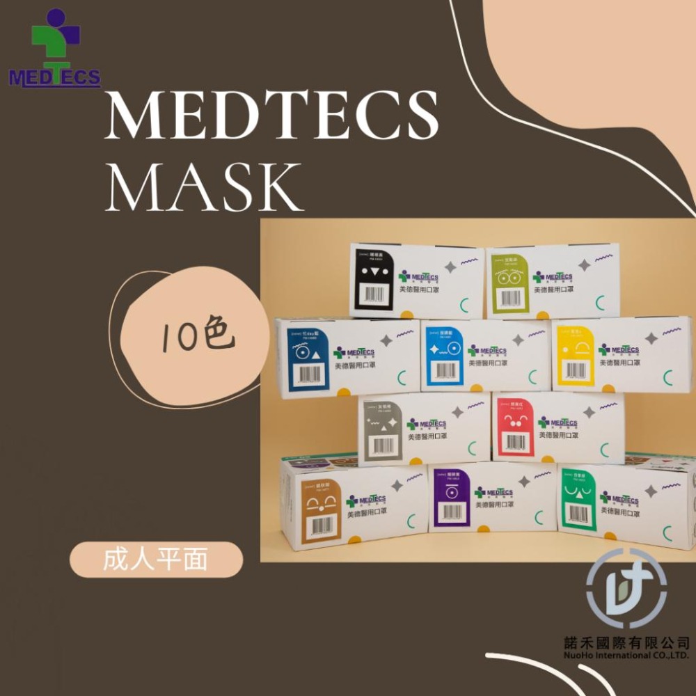 【美德MEDTECS 成人/大童醫用彩色防護口罩】 50片/盒 單入 多色可選 成人醫用口罩 醫療口罩 小臉神器 小臉款-細節圖4