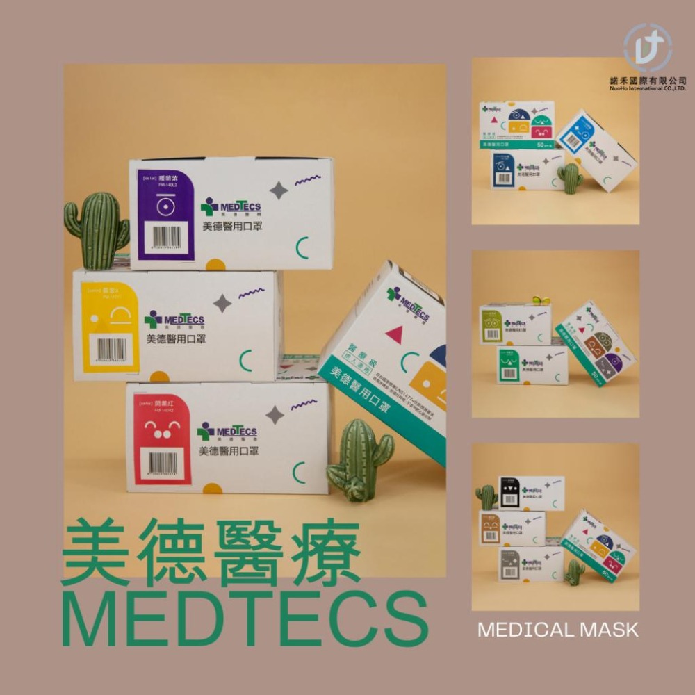 【美德MEDTECS 成人/大童醫用彩色防護口罩】 50片/盒 單入 多色可選 成人醫用口罩 醫療口罩 小臉神器 小臉款-細節圖5