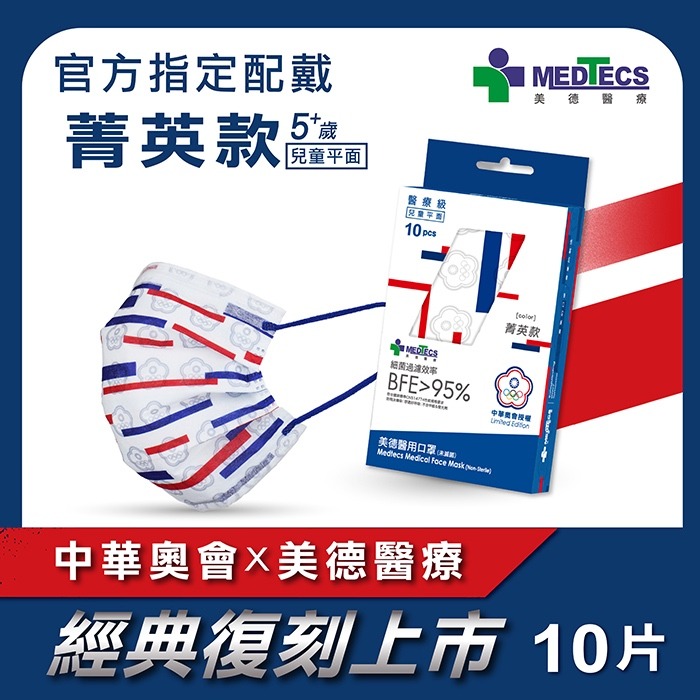 【美德MEDTECS 成人/大童醫用彩色防護口罩】 50片/盒 單入 多色可選 成人醫用口罩 醫療口罩 小臉神器 小臉款-規格圖9