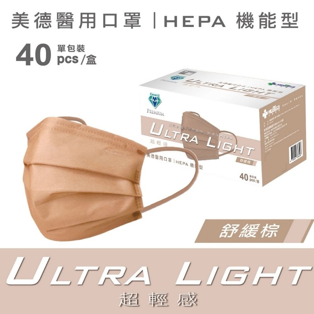 【美德MEDTECS 成人/大童醫用彩色防護口罩】 50片/盒 單入 多色可選 成人醫用口罩 醫療口罩 小臉神器 小臉款-規格圖9