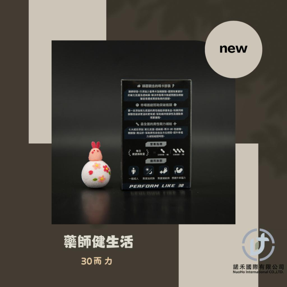 【藥師健生活-30而力】 PHARGOODS+ 極致戰力瑪卡膠囊-細節圖2